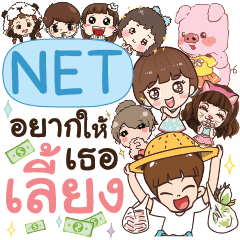 NET Treat Me e