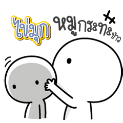 Talk to "Kaimook" Only