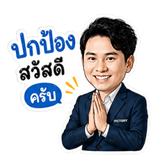 PokPong Insurance Agent V.1