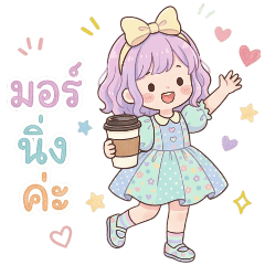 Rainbow Pastel Girl : Morninggg