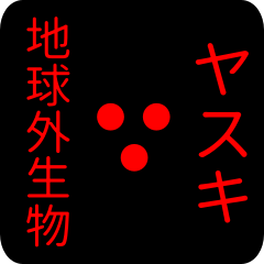 out of earth sticker1 for yasuki