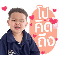 P'po Sticker V.1