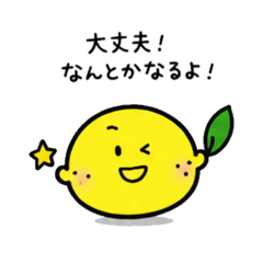 Hiroshima Lemon KINDNESS ver.