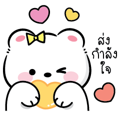 แบรี่ หมีน่ารัก V.1