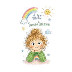 Curly hair girl :Rainbow