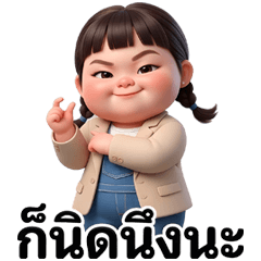 สาวอวบน่ารัก วัยรุ่นสายคิ้วท์