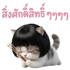 Mochi Lucky Cat : Bless Me Pleaseee