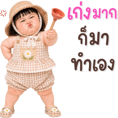 บิ๊ก เด็กอ้วนหนุบหนับ 121