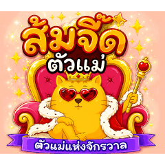 Somjeed The Icon