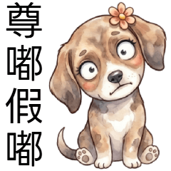 ビーグル犬♪いたずらっ子の日常✓デカスタ