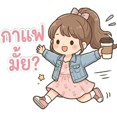 Latte Cafe Girl : Coffee Time