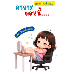 Dek Ying Sujee Mood Ver 1