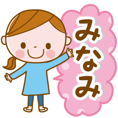 Minami's daily conversation Sticker