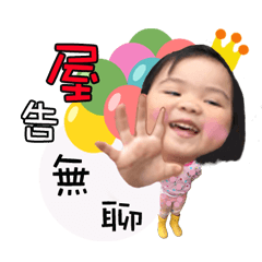 A fat child's Taiwanese language