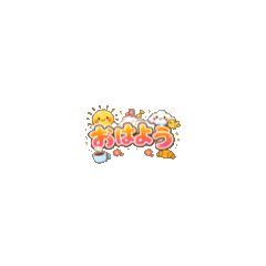 スタンプ達色々です