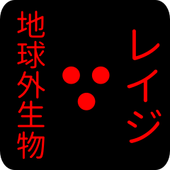 out of earth sticker1 for reiji