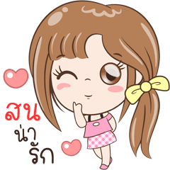 Sticker of "Sone"