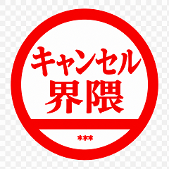 Cancellation community stamp