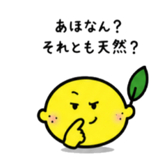 Hiroshima Lemon TSUKKOMI ver.