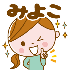Miyoko's daily conversation Sticker