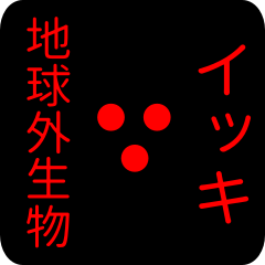 out of earth sticker1 for ikki