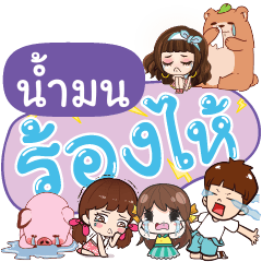 NAMMON3 So Sad Sud Sud