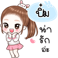 Name "Pim." V30 by Teenoi.