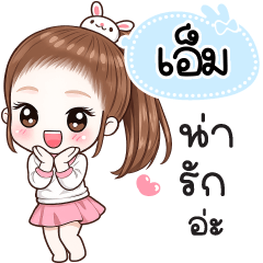 Name "M" V30 by Teenoi.