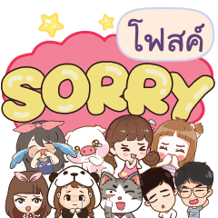 FOST2 So sorry na u