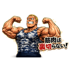 for the muscle
