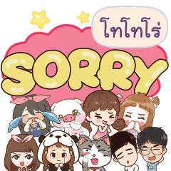 TOTORO So sorry na u