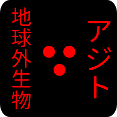 out of earth sticker1 for ajito