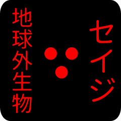 out of earth sticker1 for seiji