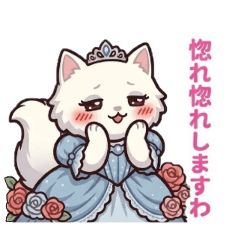 Cat Princess: A Storm of Praise