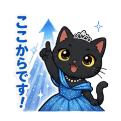 Princess Cat: Words of Encouragement