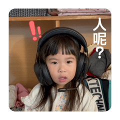 芯～