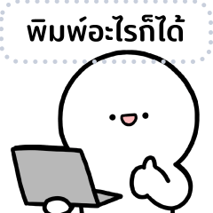 Lok Laek Hua Mon Message Stickers 2