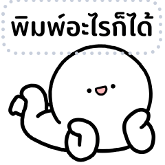 Lok Laek Hua Mon Message Stickers 1