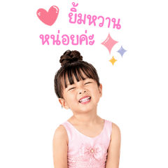 Lalyn So cute