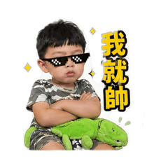 3阿鎰經典貼圖
