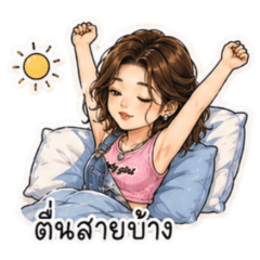 กิน นอนสบาย
