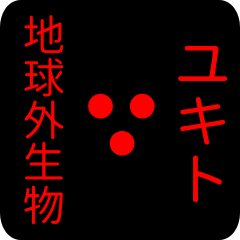 out of earth sticker1 for yukito