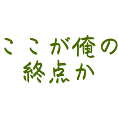 GorokuV2