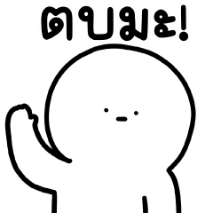 Nong Oe 1