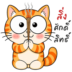 Big-Eyed Cat (Big Stickers)