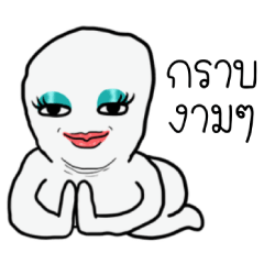 ขาวจั๊ว 10