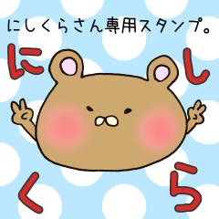 Mr.Nishikura,exclusive Sticker.