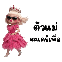 A Chic Girl Wants to Be a Beauty Queen