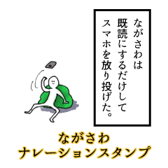 Nagasawa's narration Sticker