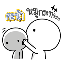 Talk to "Kana" Only